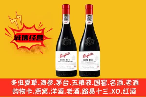 长春双阳区上门回收奔富价格