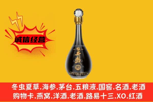 长春双阳区上门回收西凤酒价格
