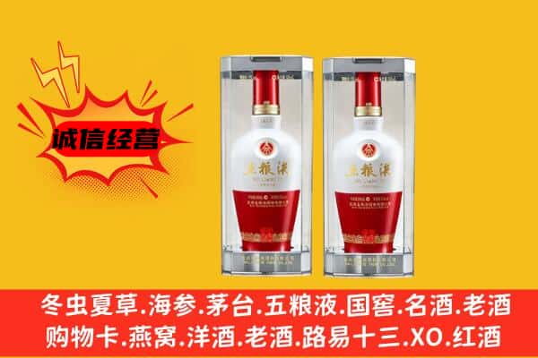 长春双阳区上门回收五粮液1618价格