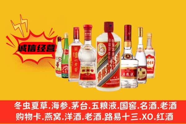 长春双阳区回收老名酒
