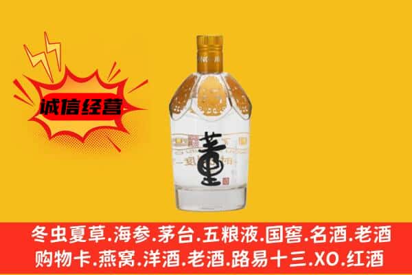 长春双阳区上门回收老董酒价格