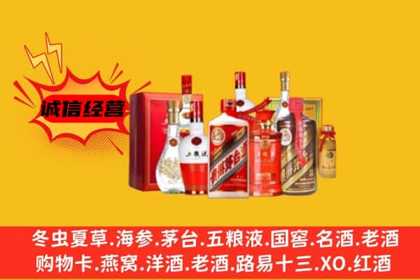 长春双阳区回收老酒