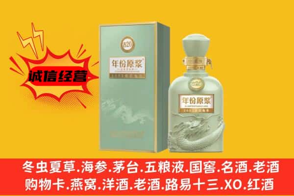 长春双阳区上门回收古井贡酒价格