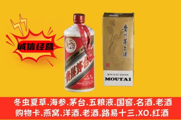 长春双阳区回收铁盖茅台酒