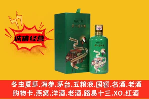 长春双阳区回收出口茅台酒