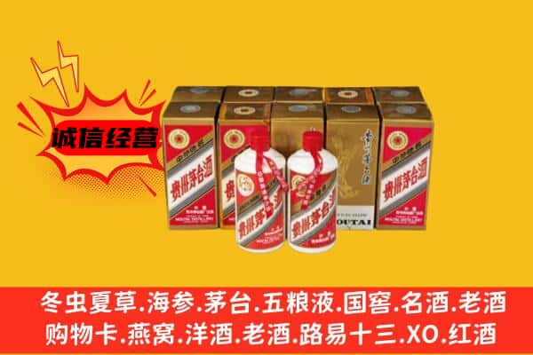 长春双阳区回收老茅台酒