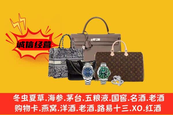 长春双阳区回收奢侈品