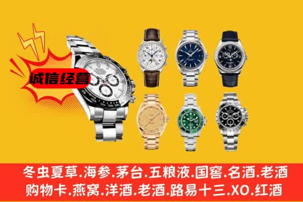 长春双阳区回收名表