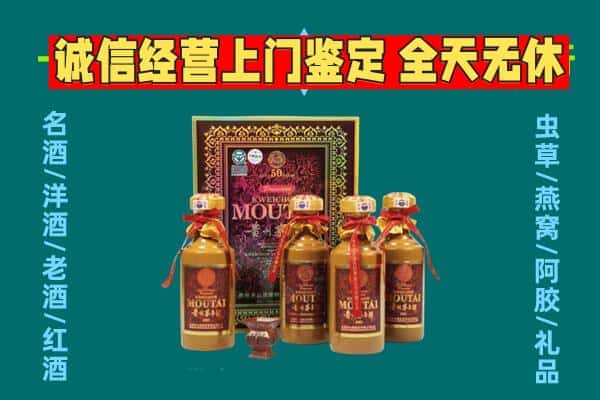 长春双阳区回收茅台酒瓶