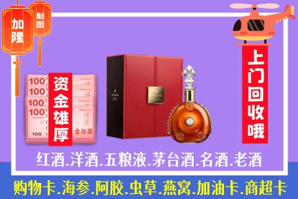 ​长春双阳区回收路易十三是如何定价