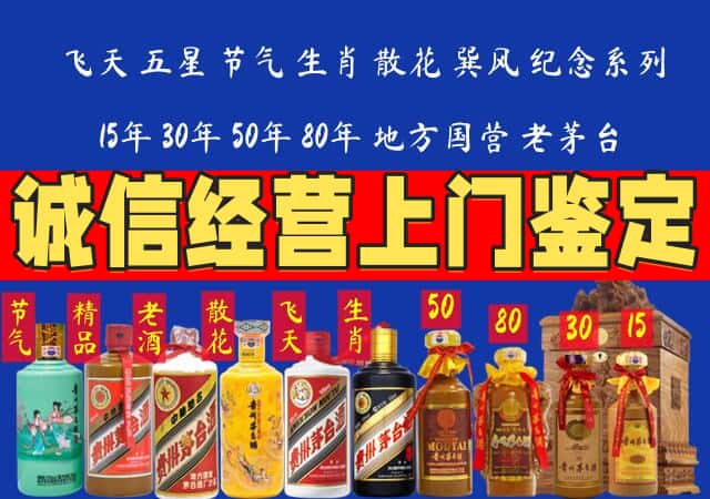 长春双阳区回收老酒